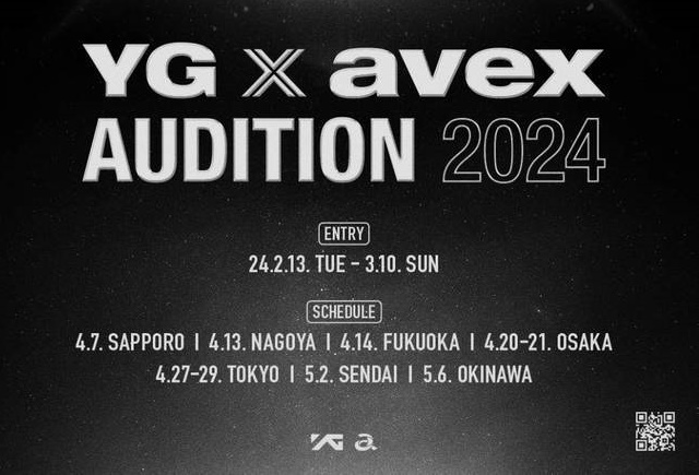 YG與日本Avex合作舉辦選秀活動！發掘下一代K-POP人才